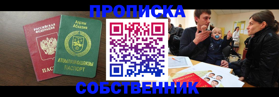 временная регистрация недорого в Кораблино