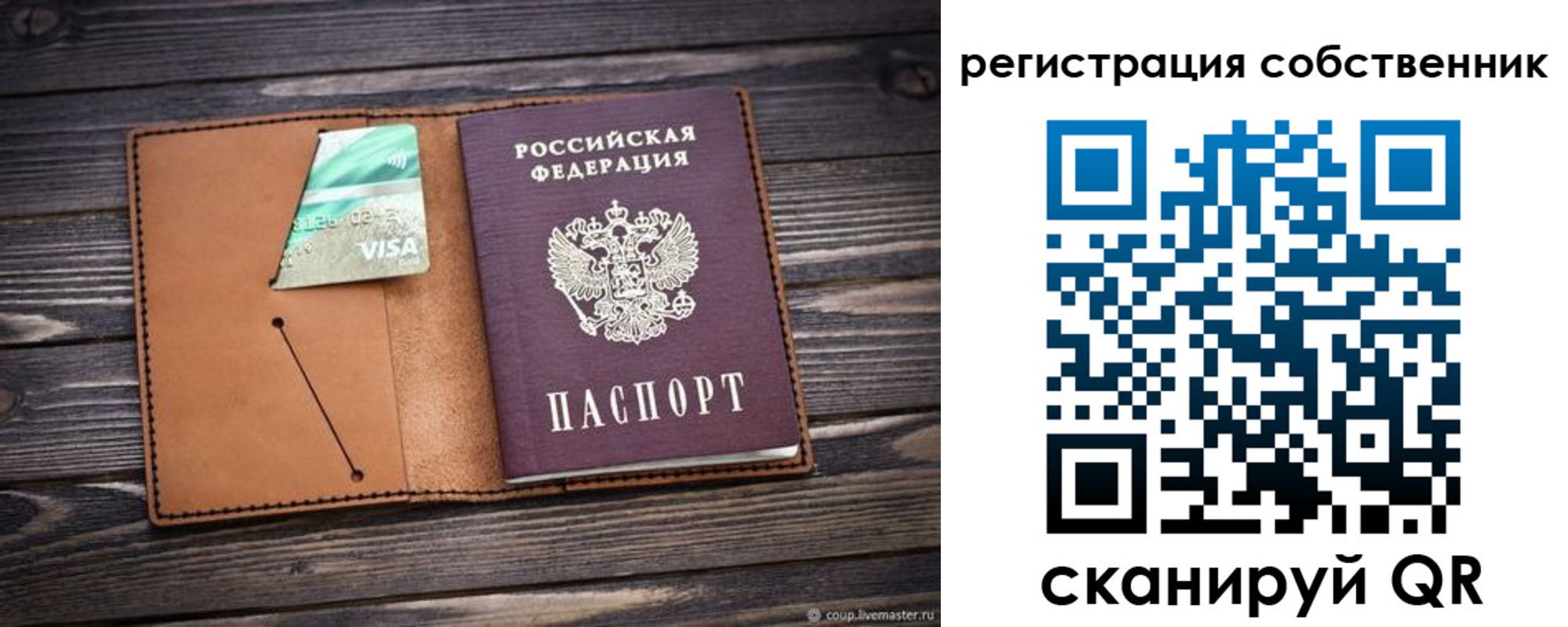временная регистрация надежно в Кораблино