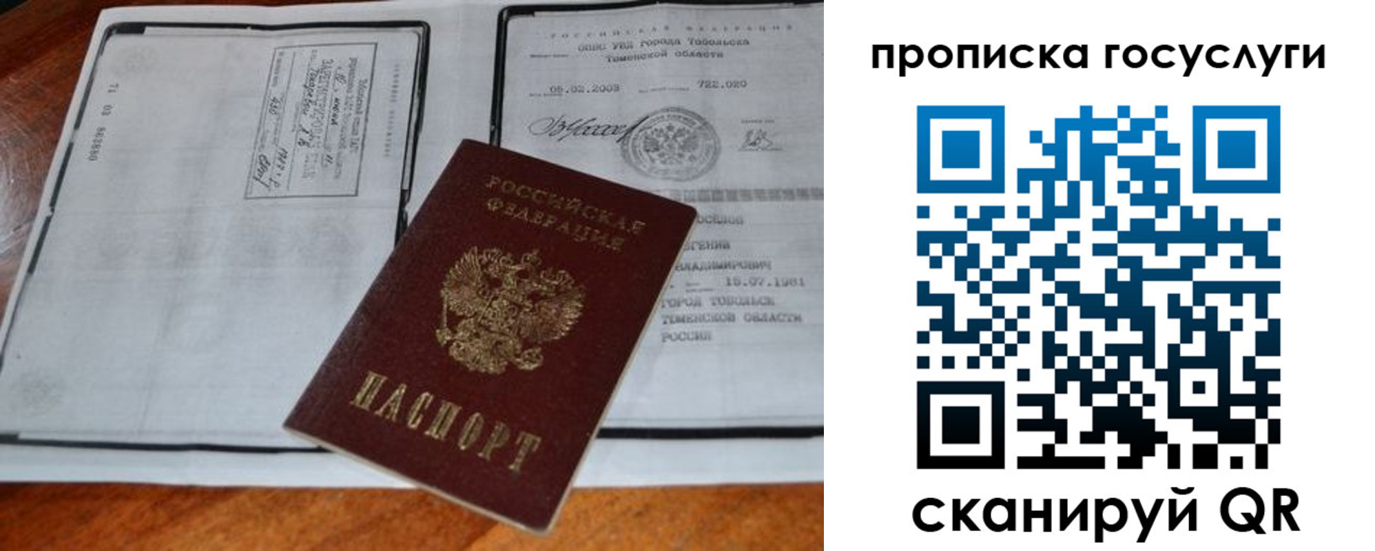 прописка ребенка в Кораблино