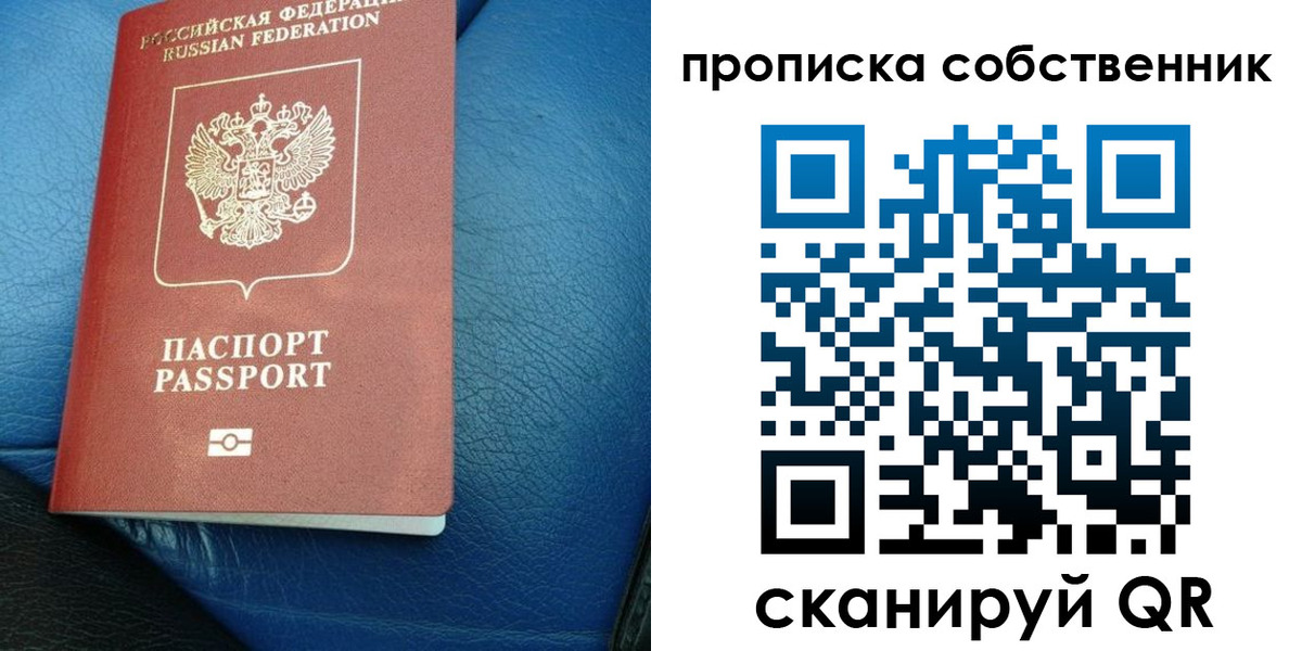 временная регистрация собственник в Кораблино