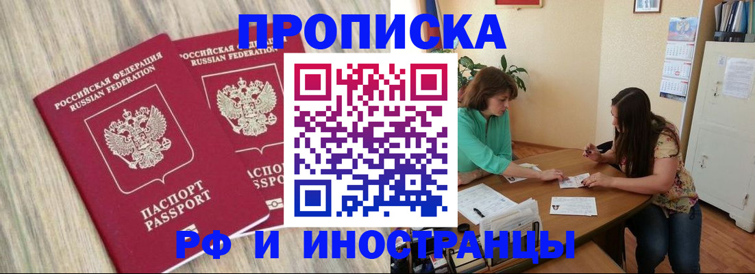 прописка для школы в Кораблино