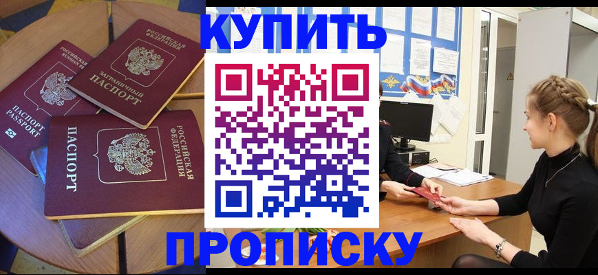 прописка гарантия в Кораблино