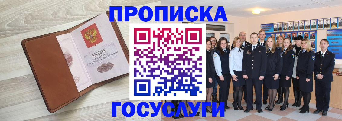 временная регистрация купить в Кораблино