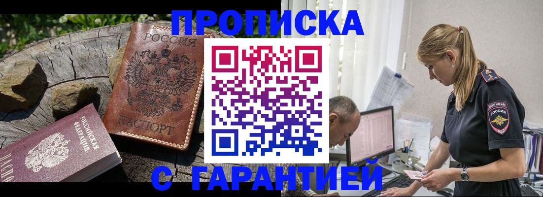 прописка регистрация в Кораблино