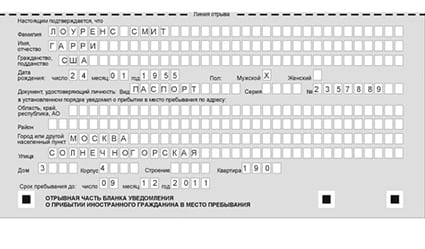 временная регистрация в Кораблино